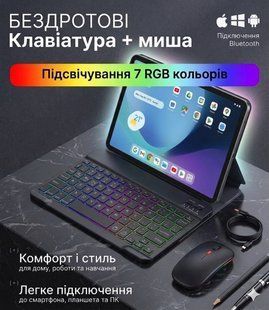 Клавиатура и мышь &mdash; беспроводные (Bluetooth) с подсветкой Keyboard-xGame фото