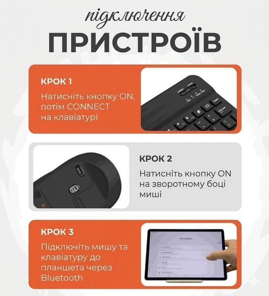 Клавіатура та миша &mdash; бездротові (Bluetooth) tab-1024-Laptop фото
